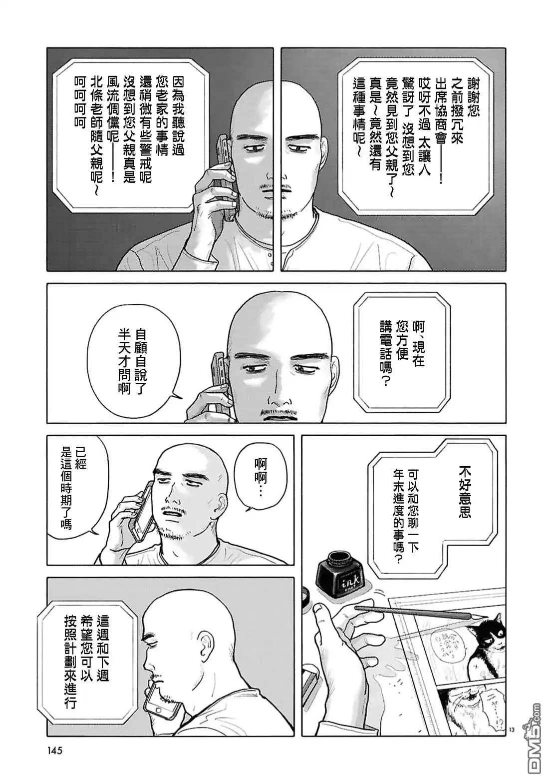第13页
