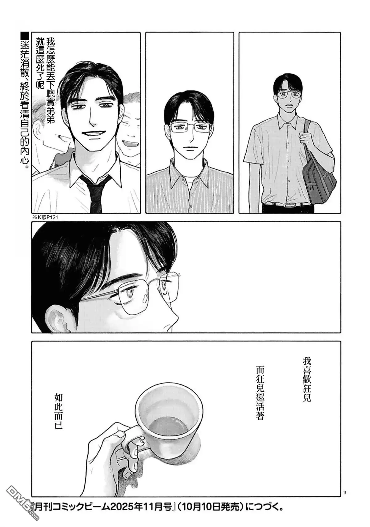第12页