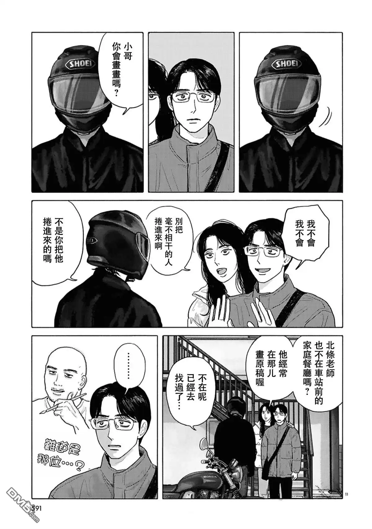 第11页