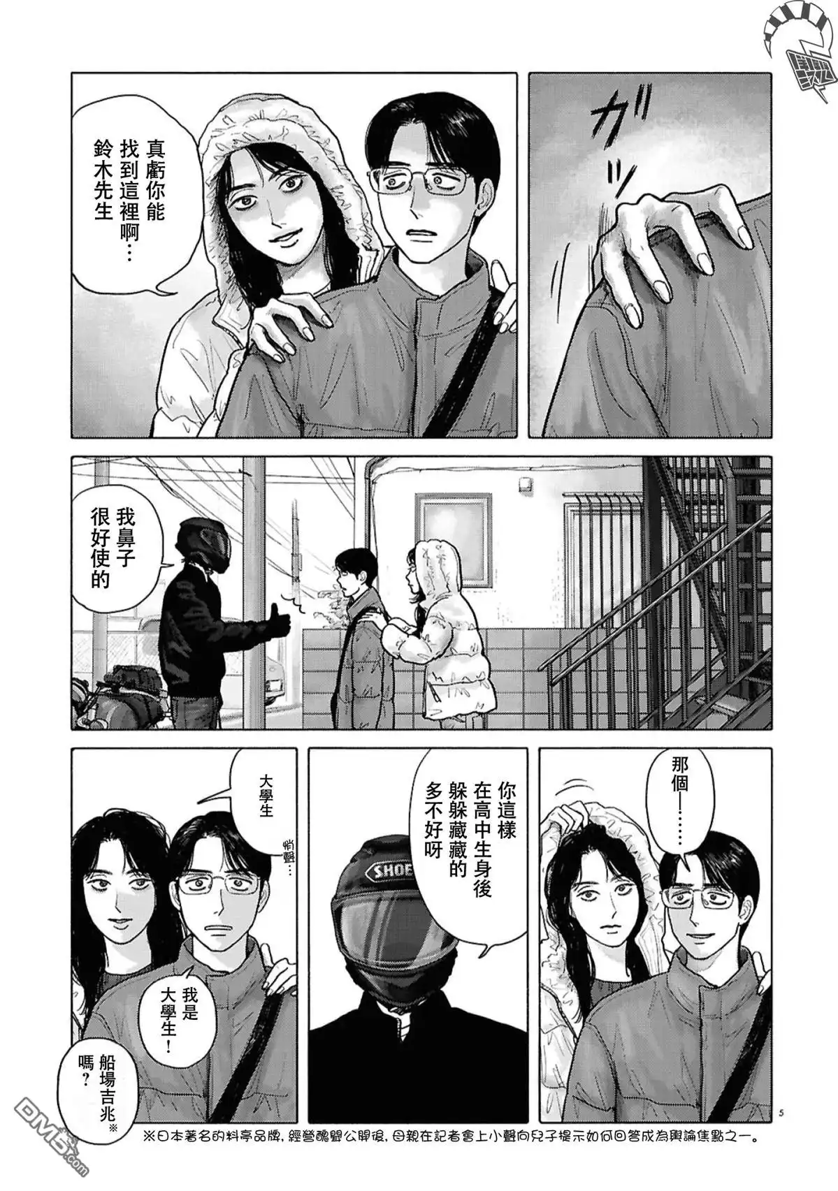 第5页