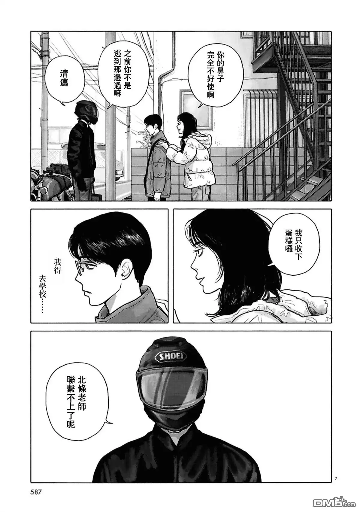 第7页