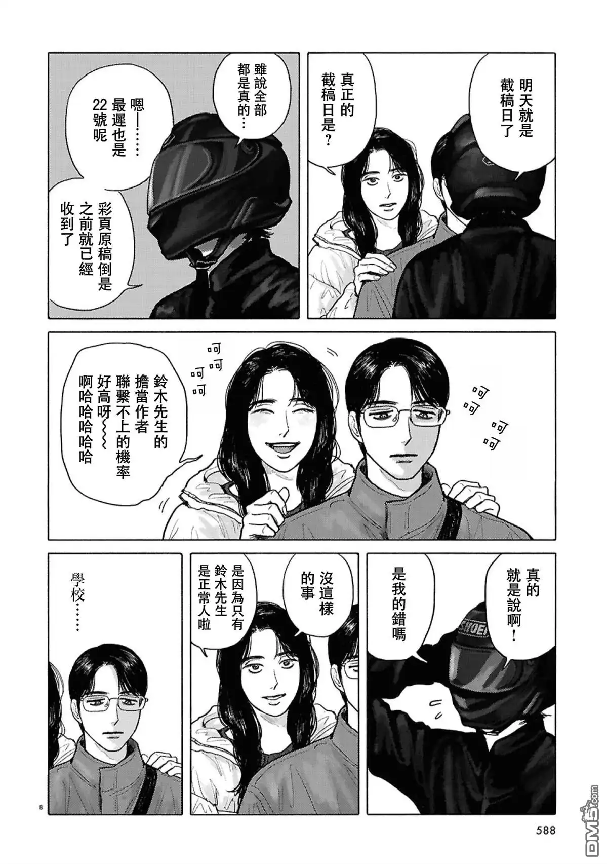 第8页