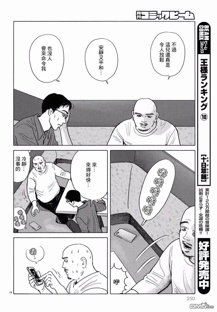 第14页