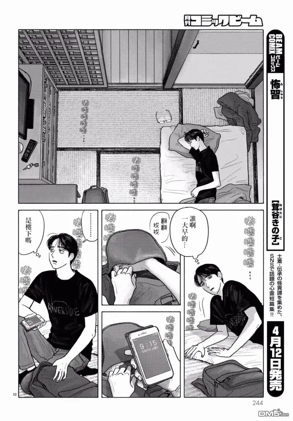 第10页