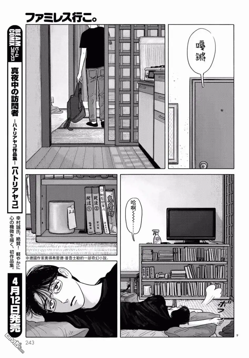 第9页