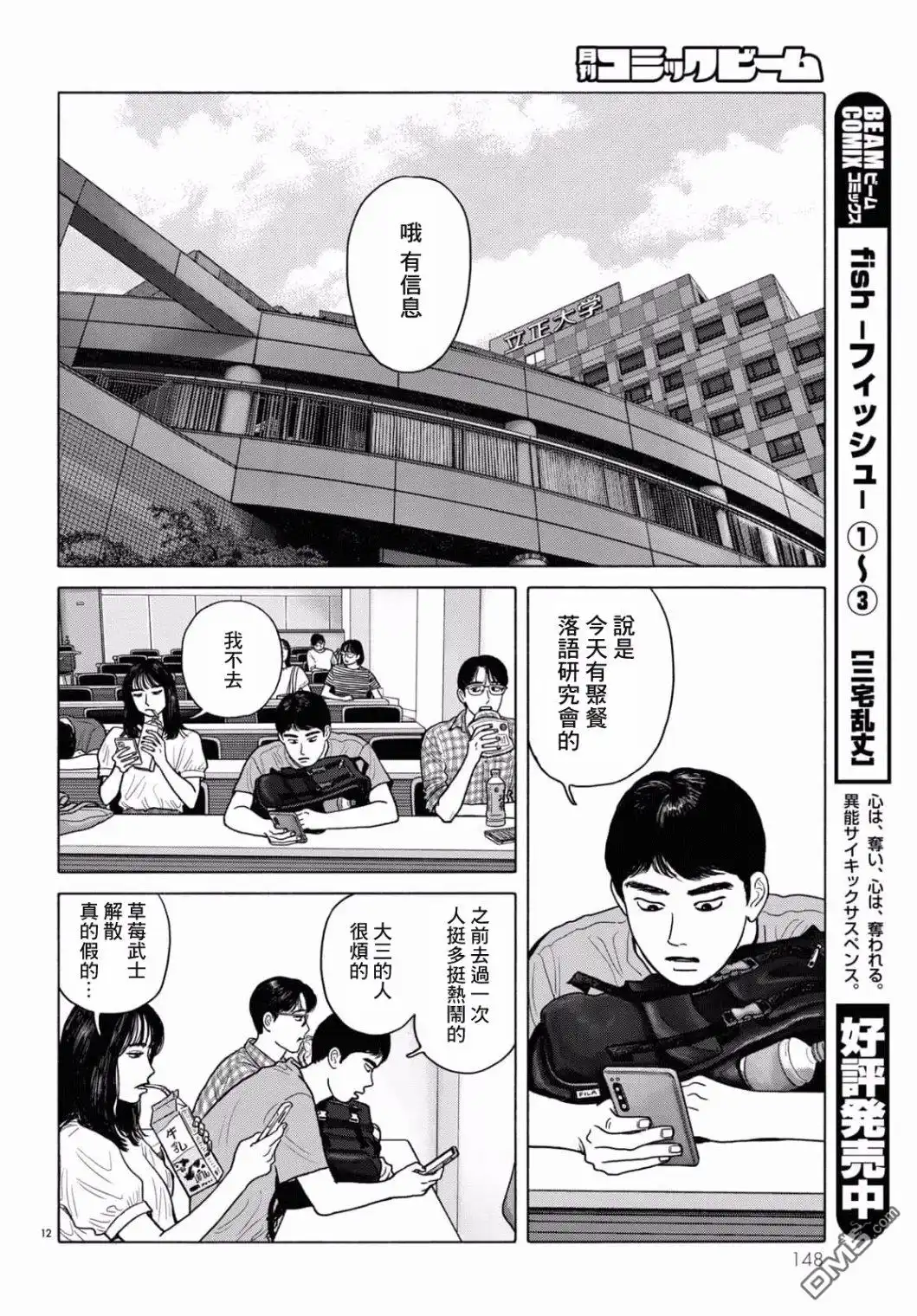 第12页