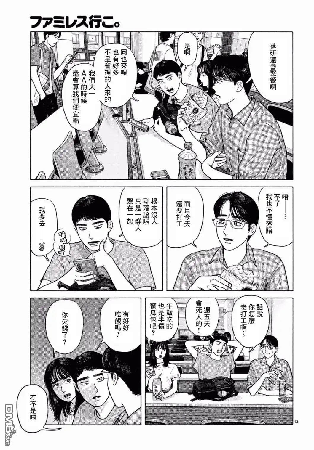 第13页