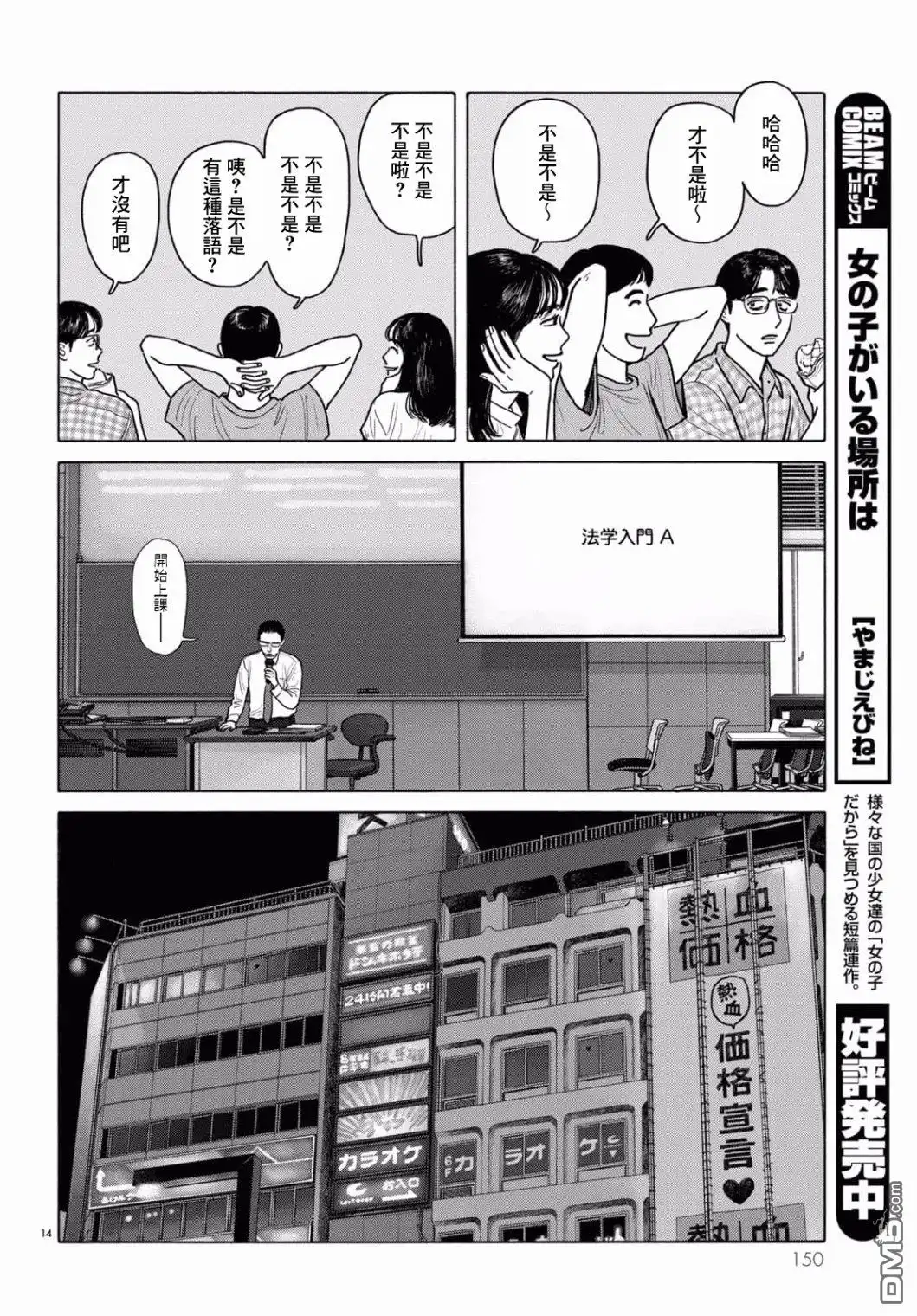 第14页