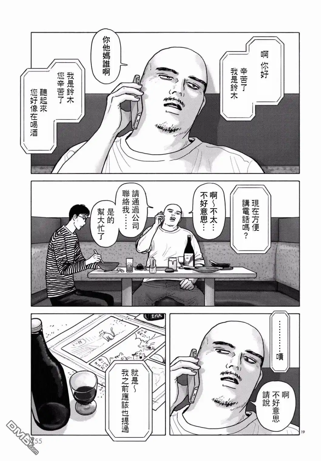 第19页