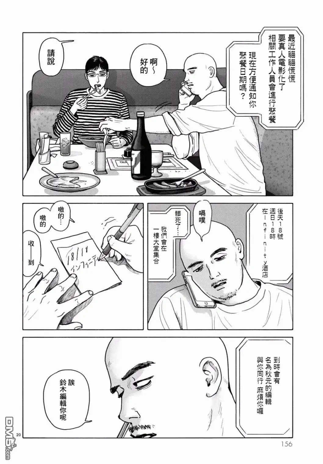 第20页