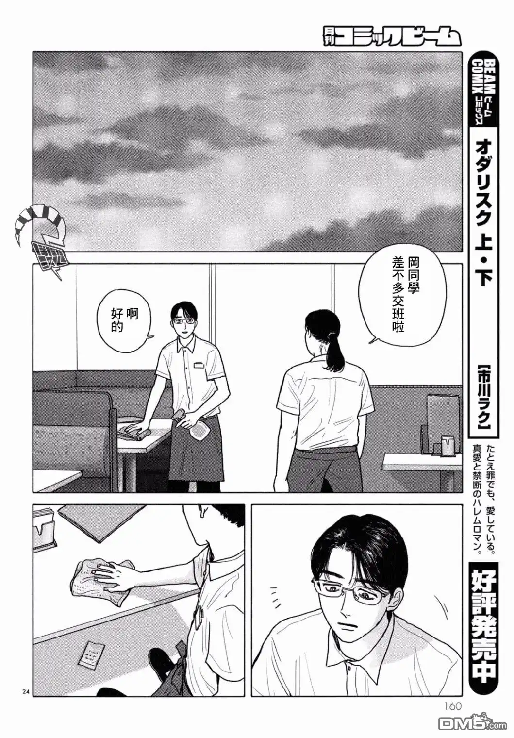 第24页