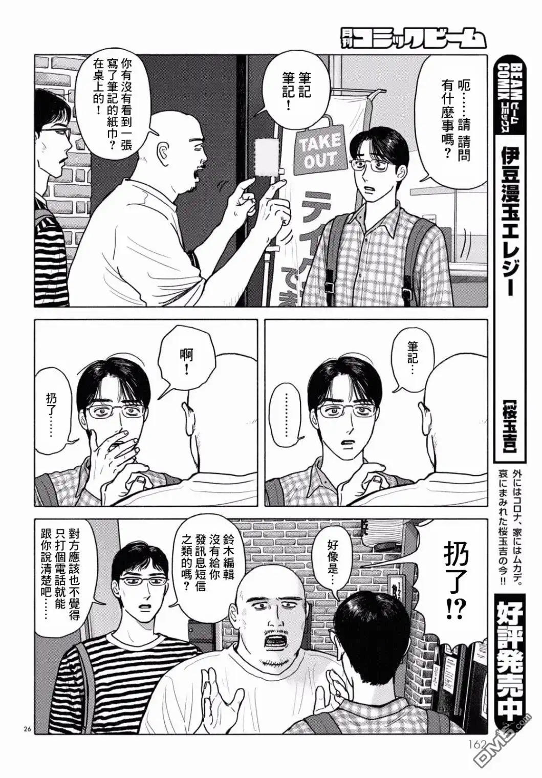 第26页