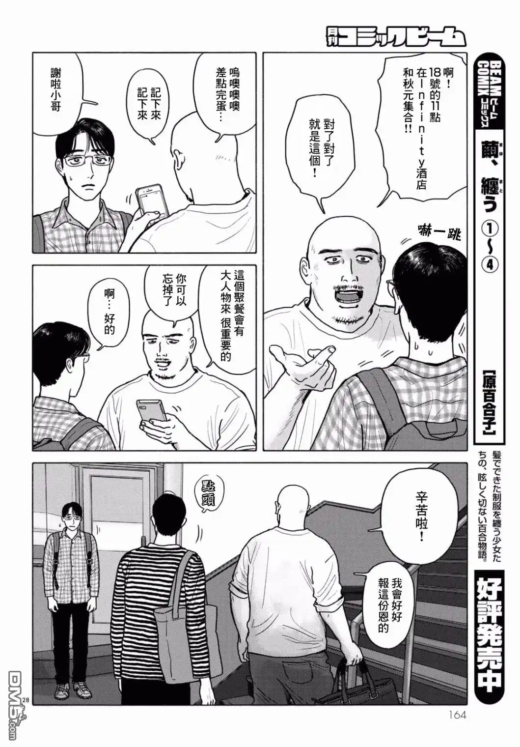 第28页