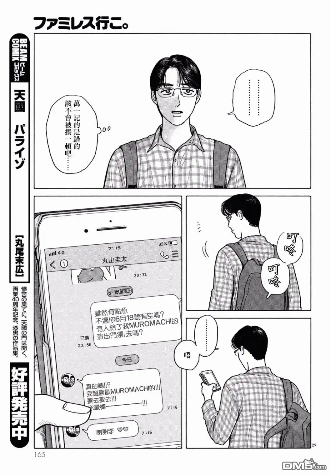 第29页