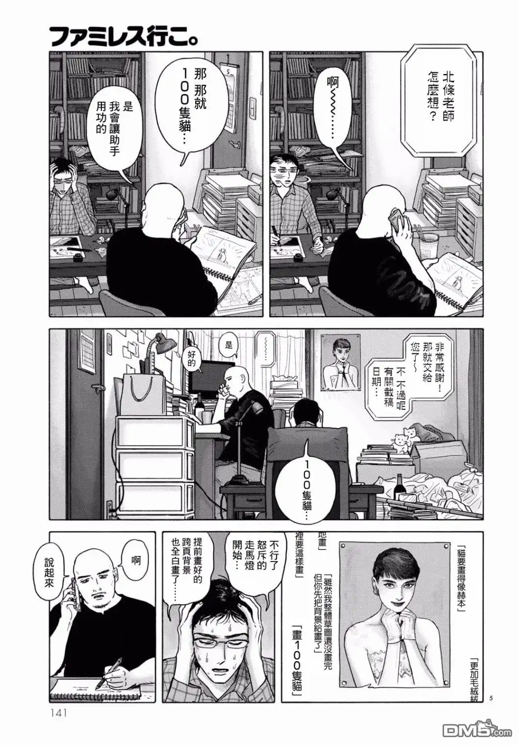 第5页