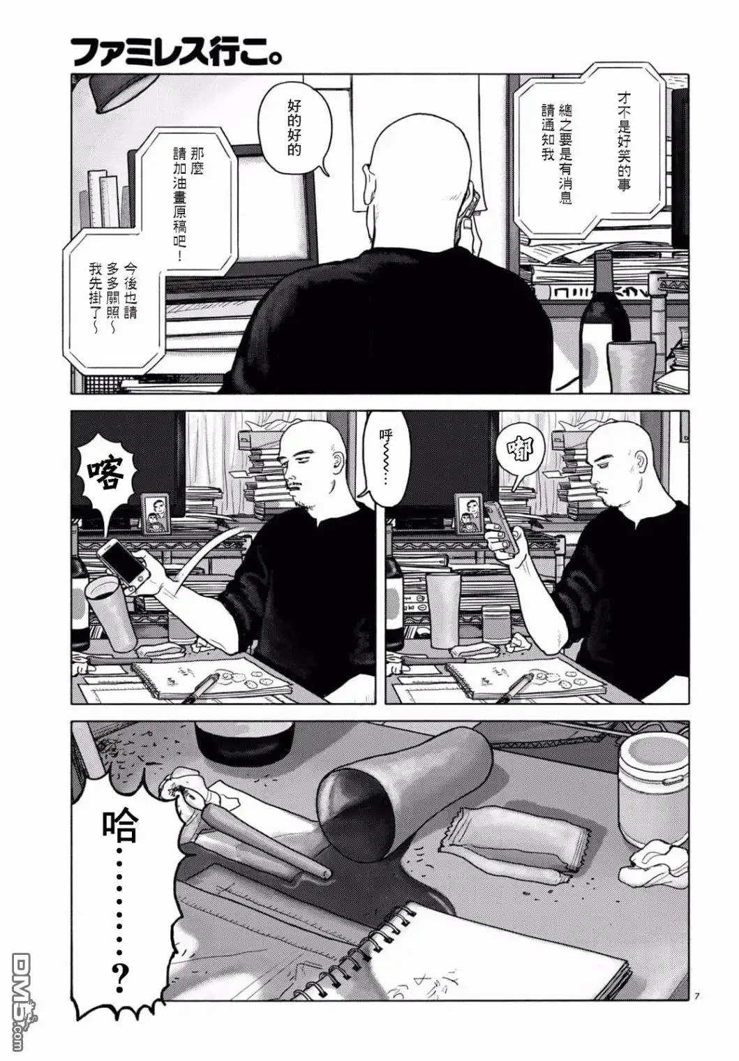 第7页