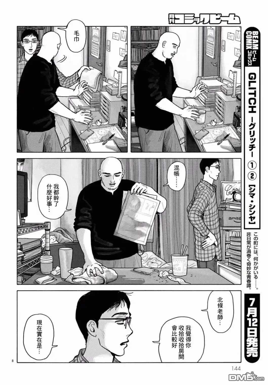 第8页