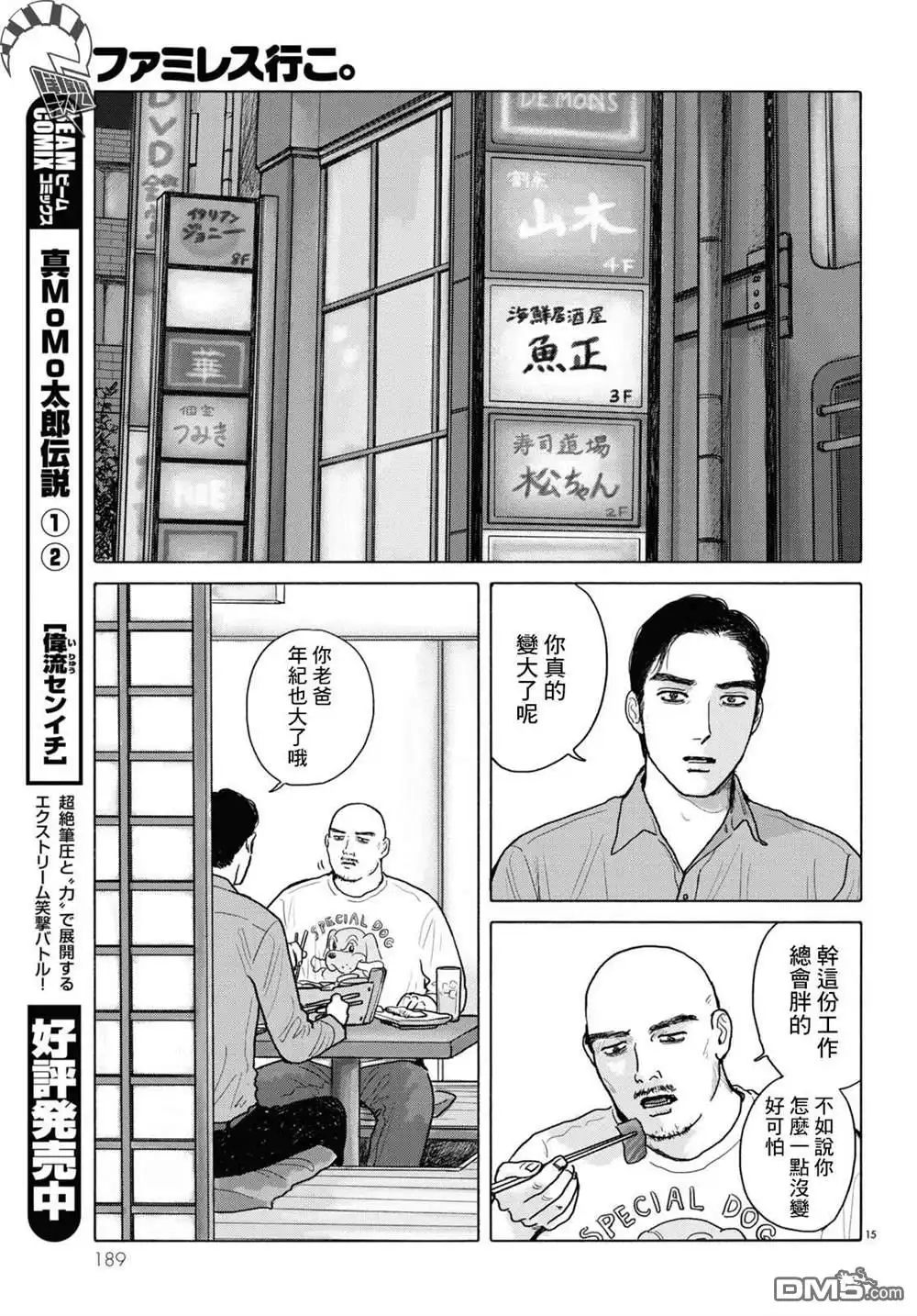 第15页