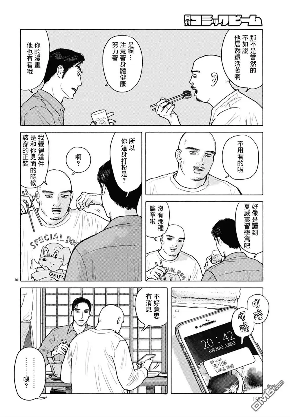 第16页