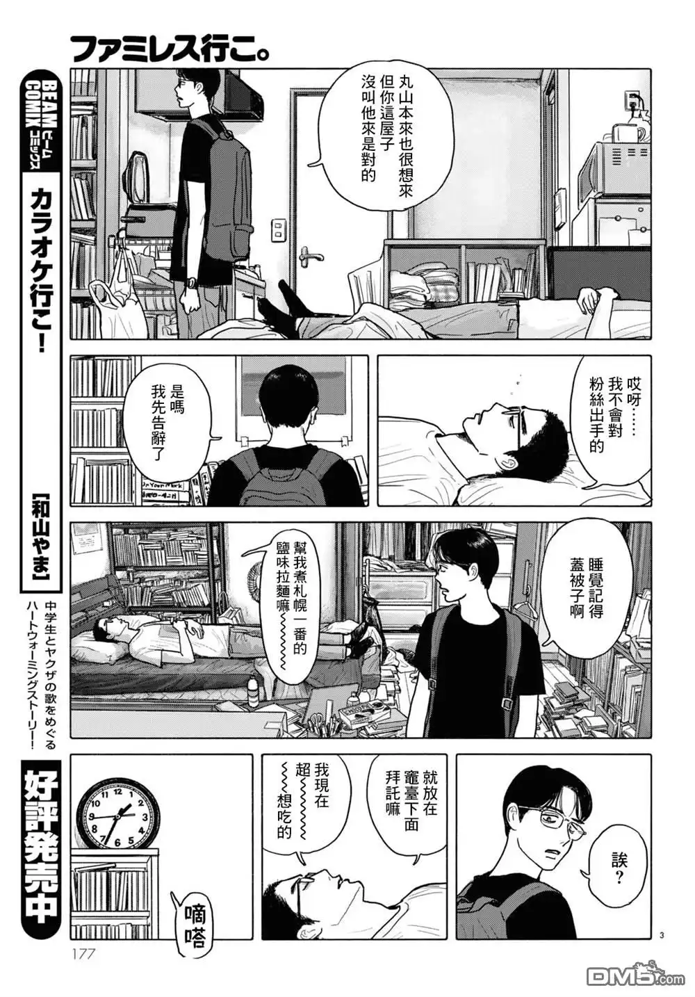 第3页