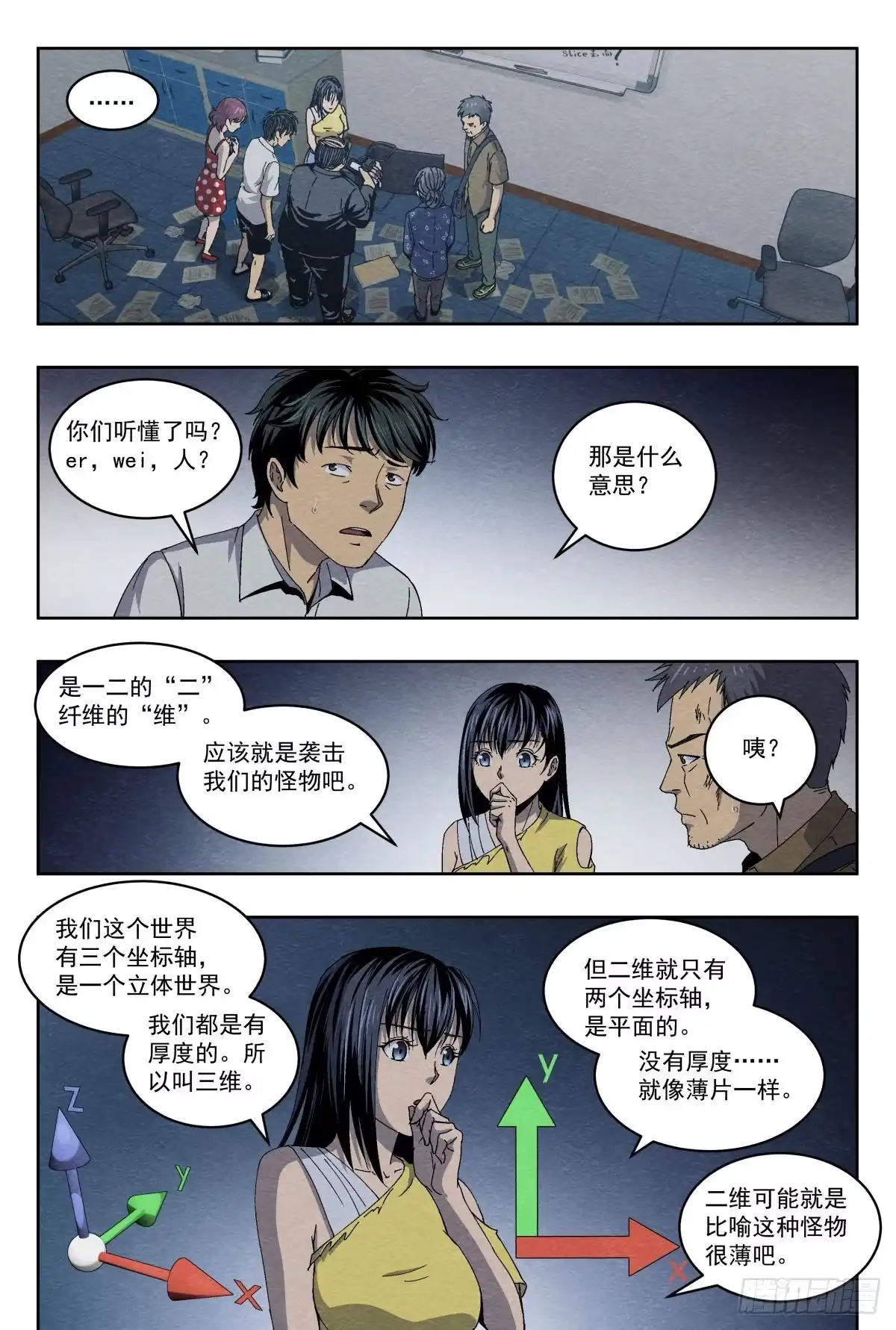 第7页