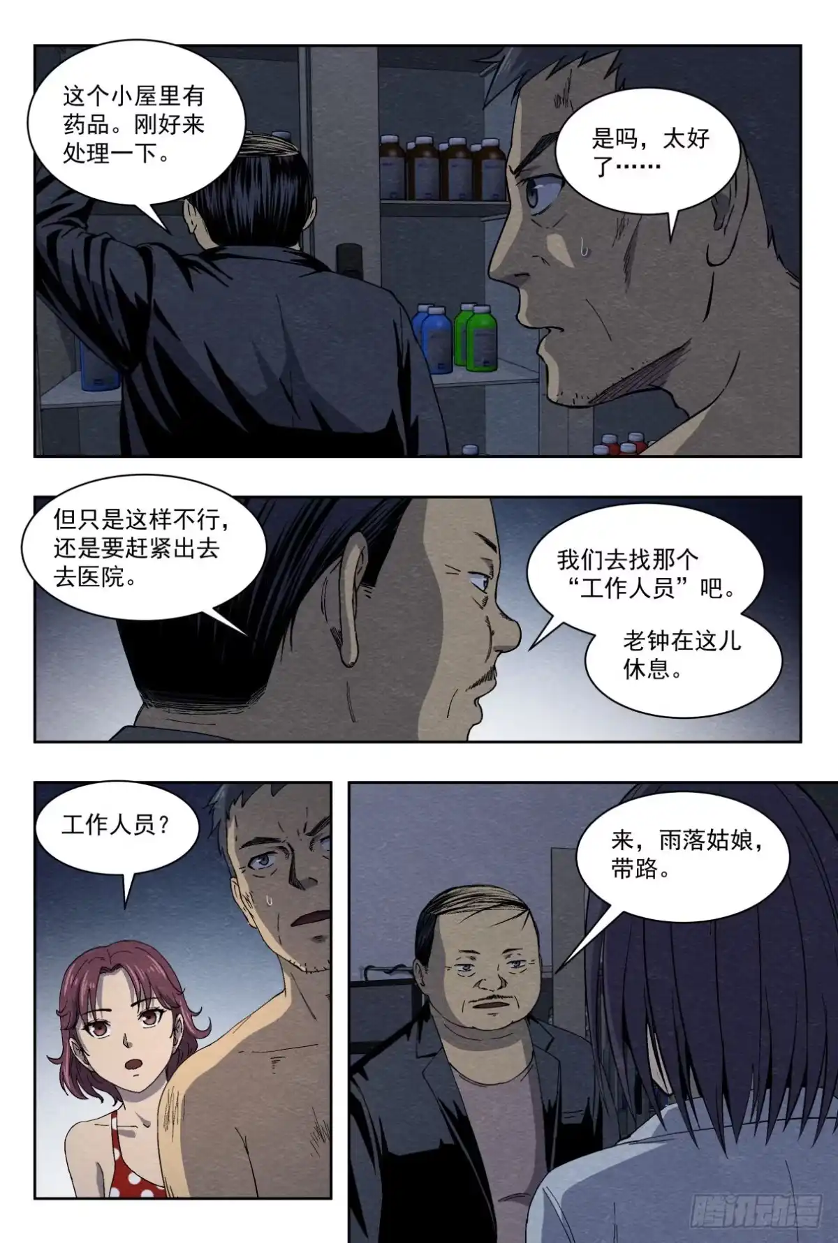 第17页