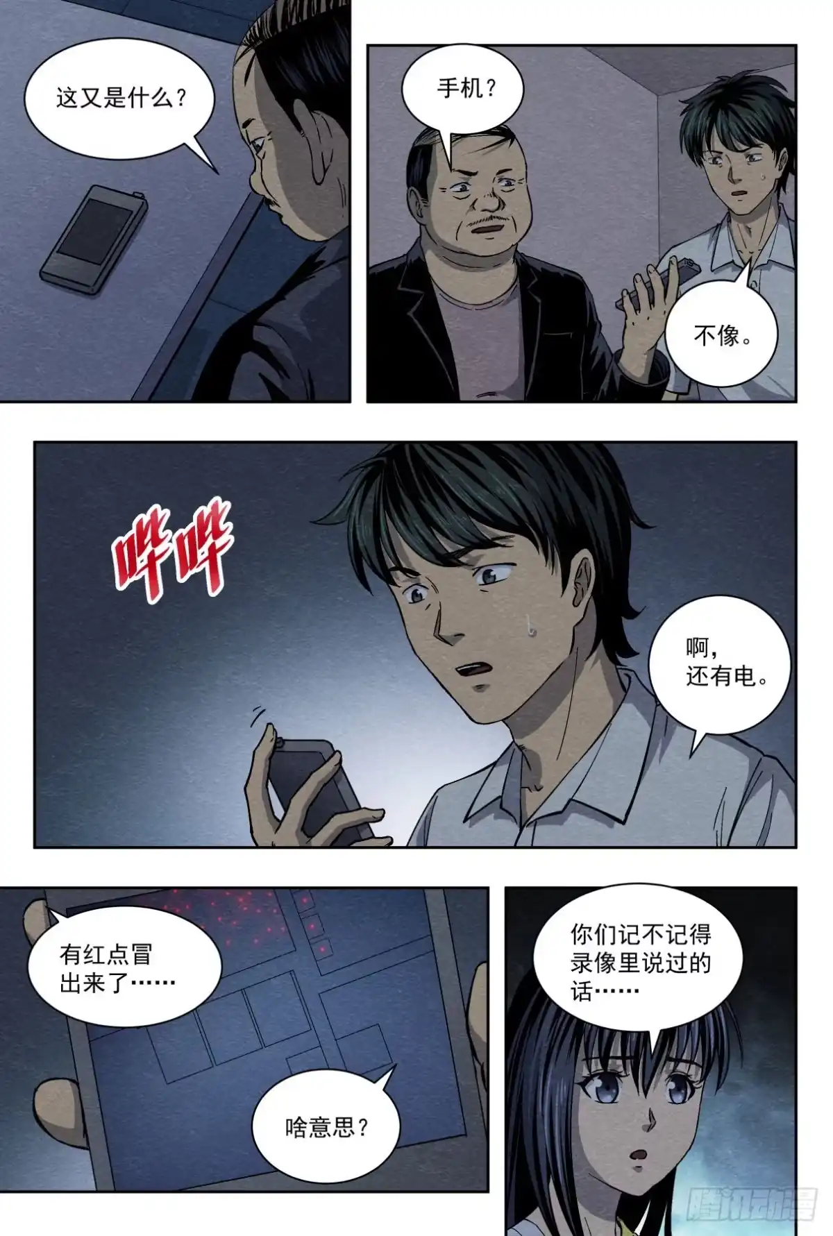 第14页
