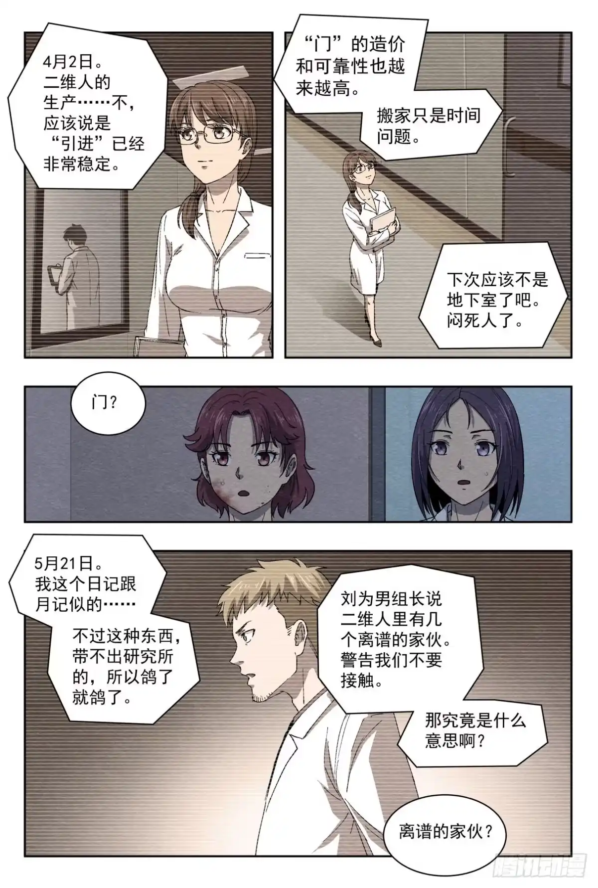 第7页