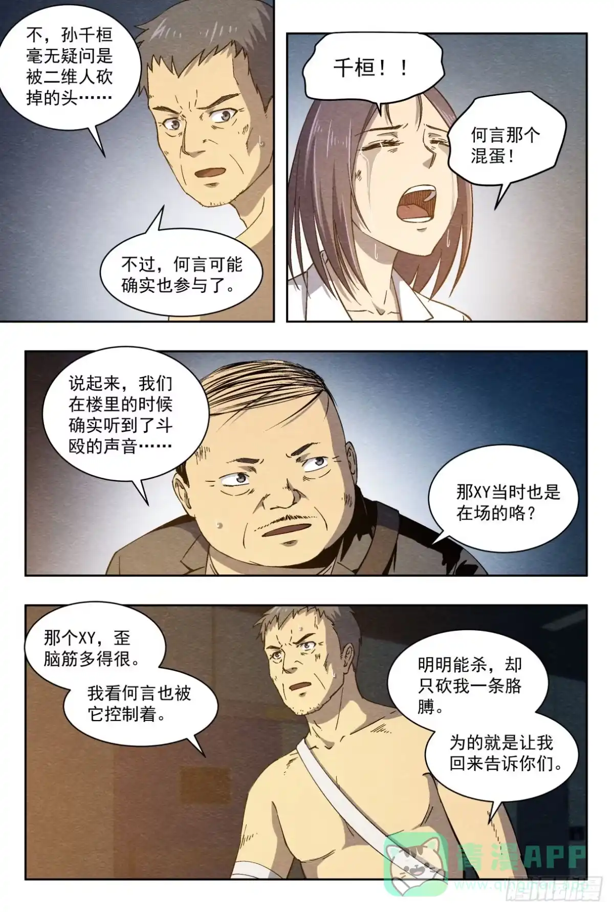 第6页
