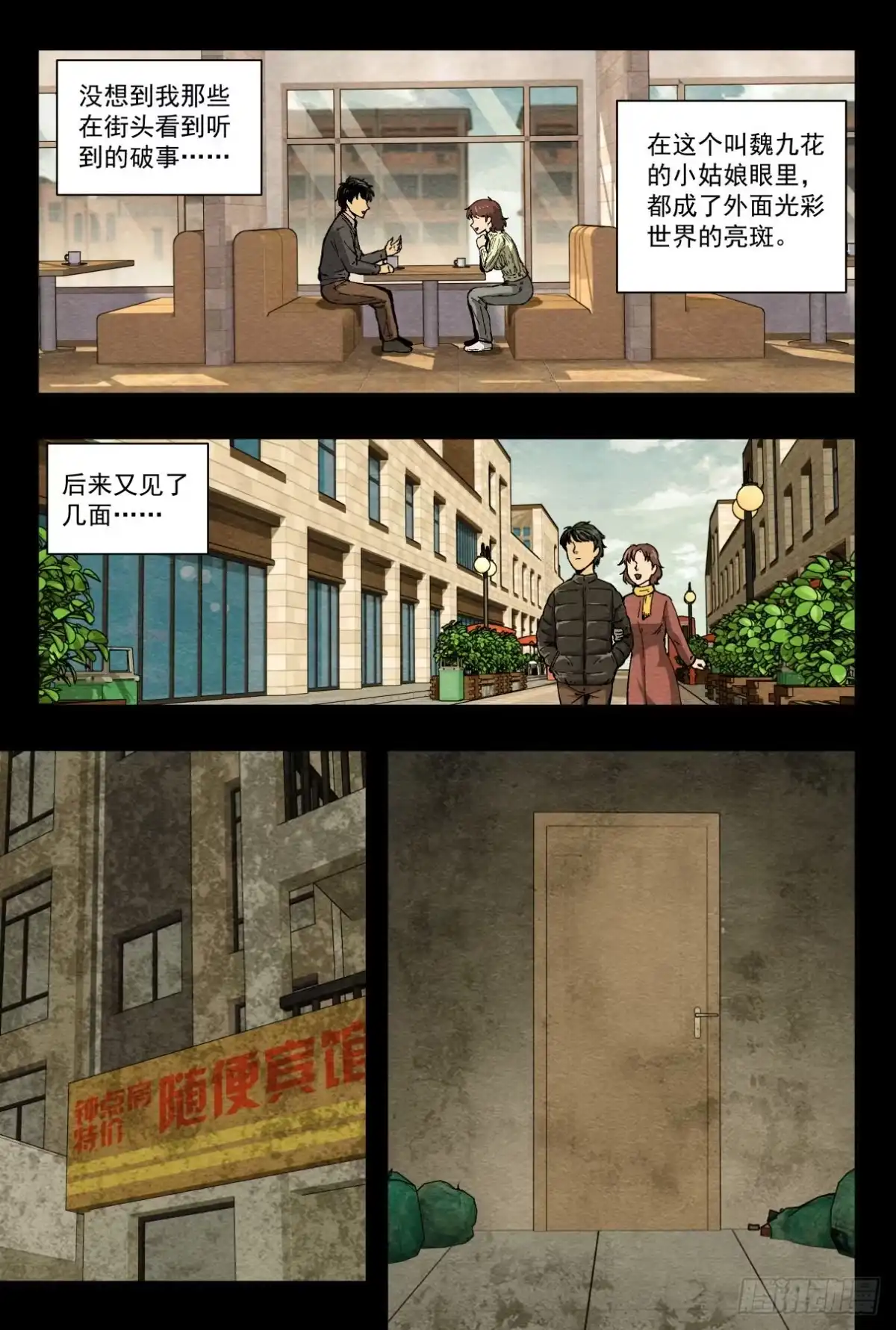 第8页