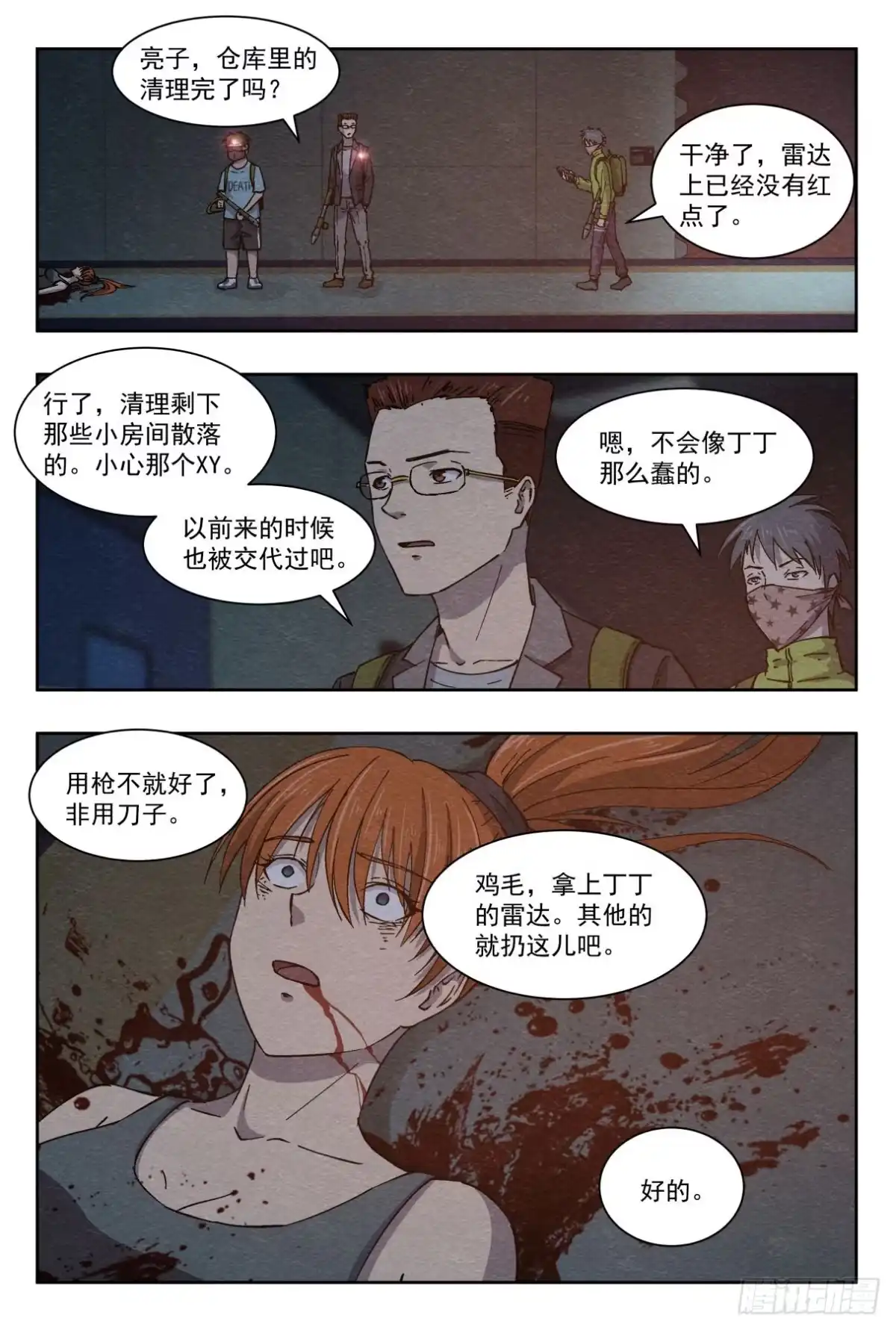第18页