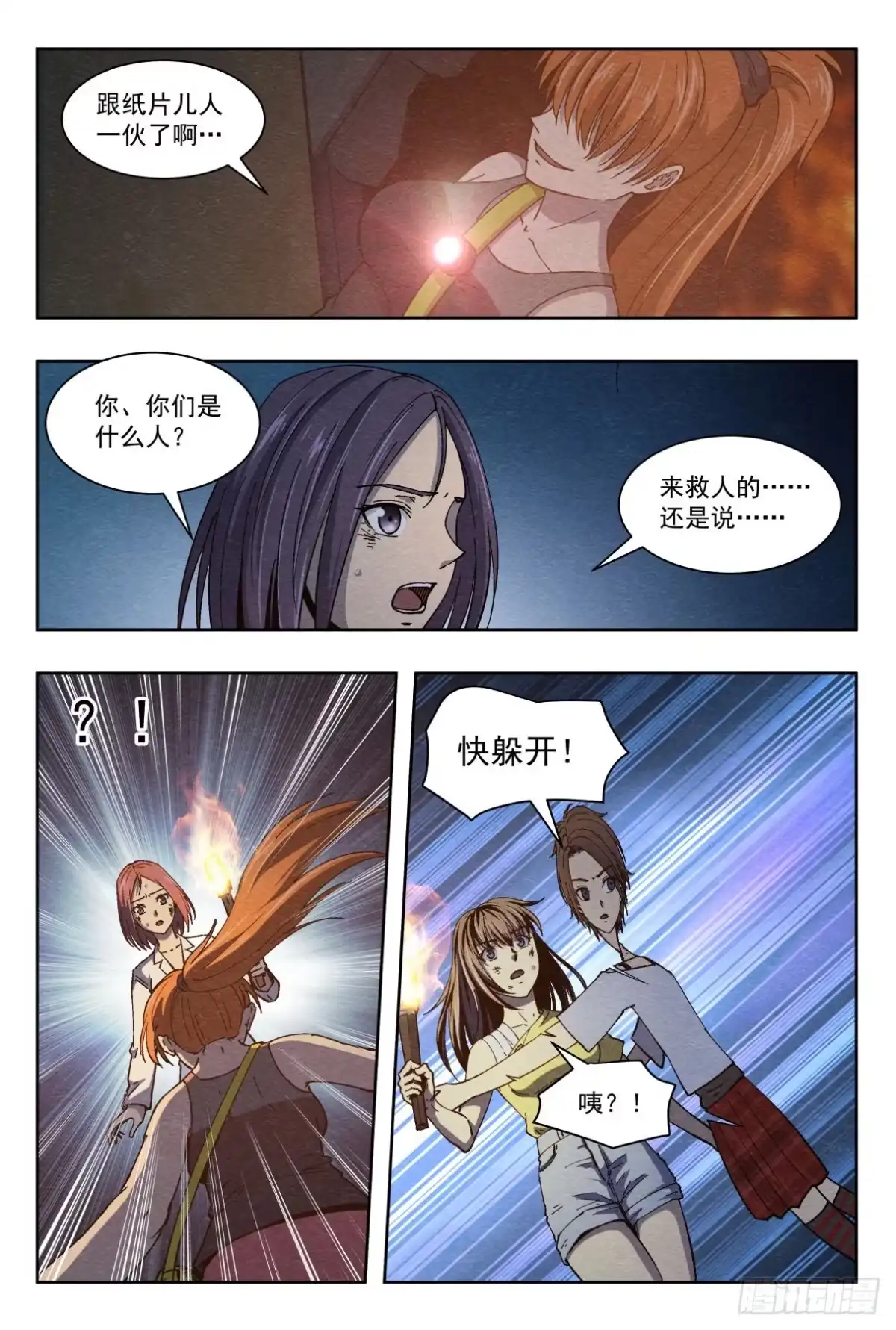 第7页