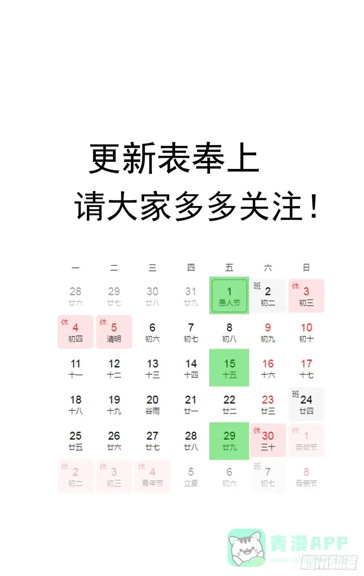 第101页