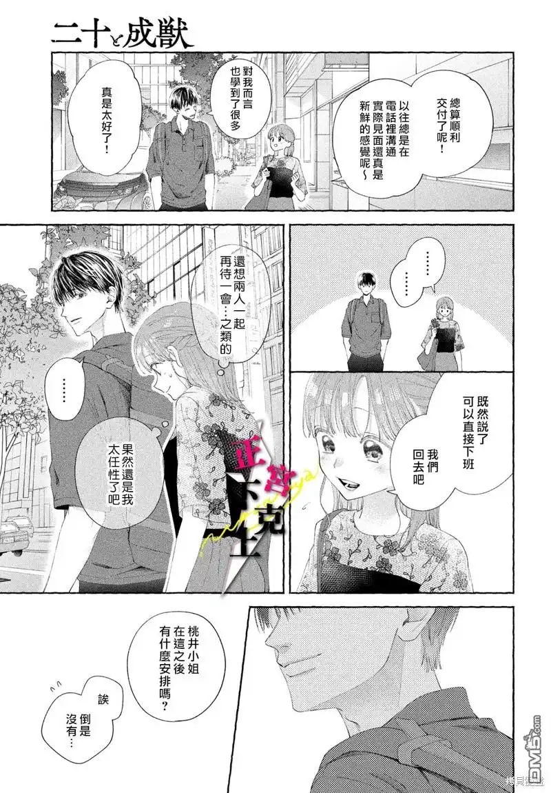 第7页