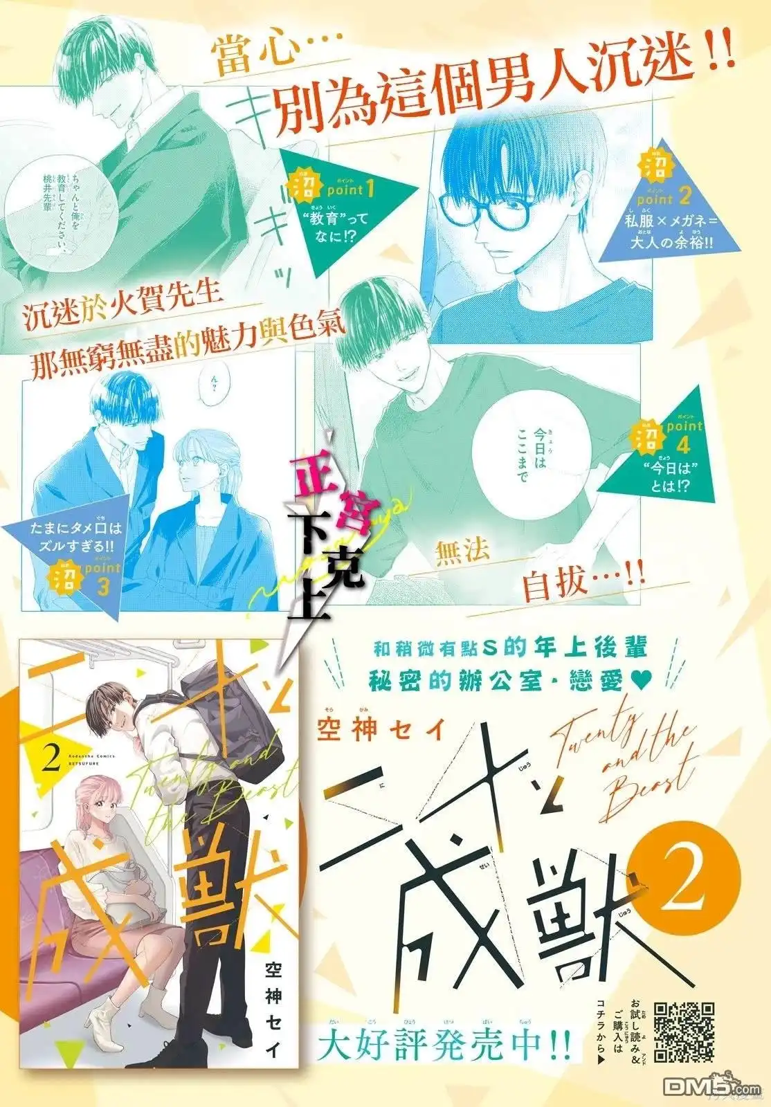 第2页