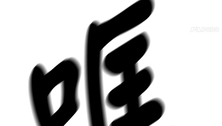 第202页