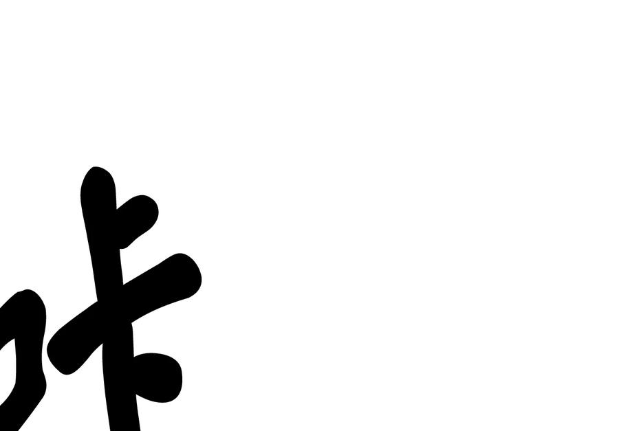 第288页