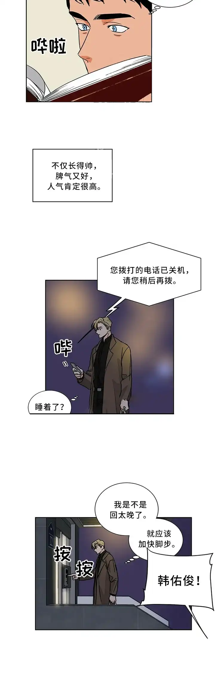 第8页