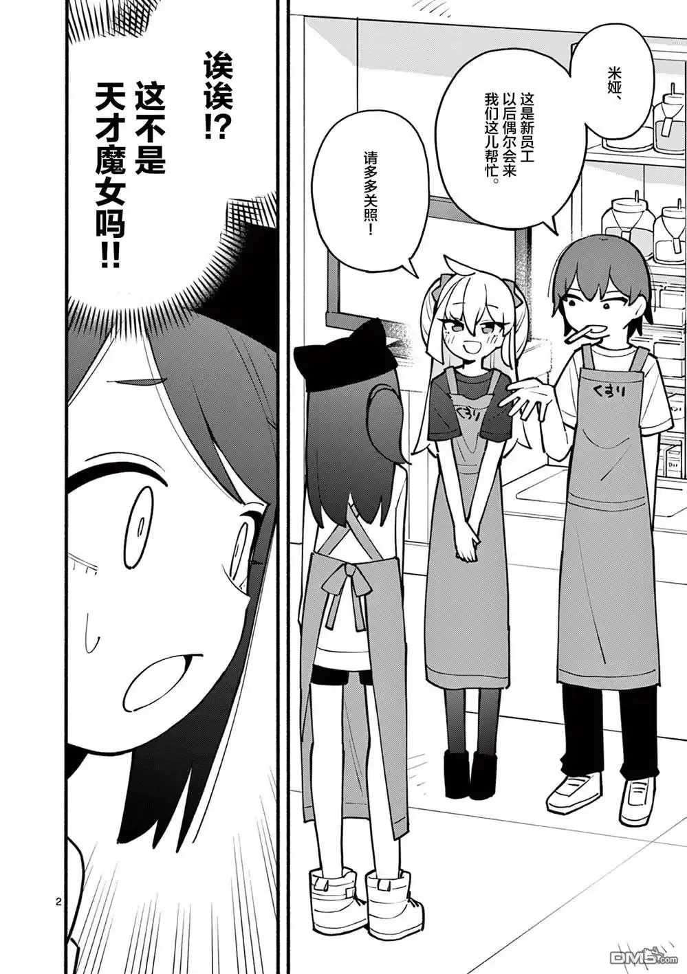 第2页