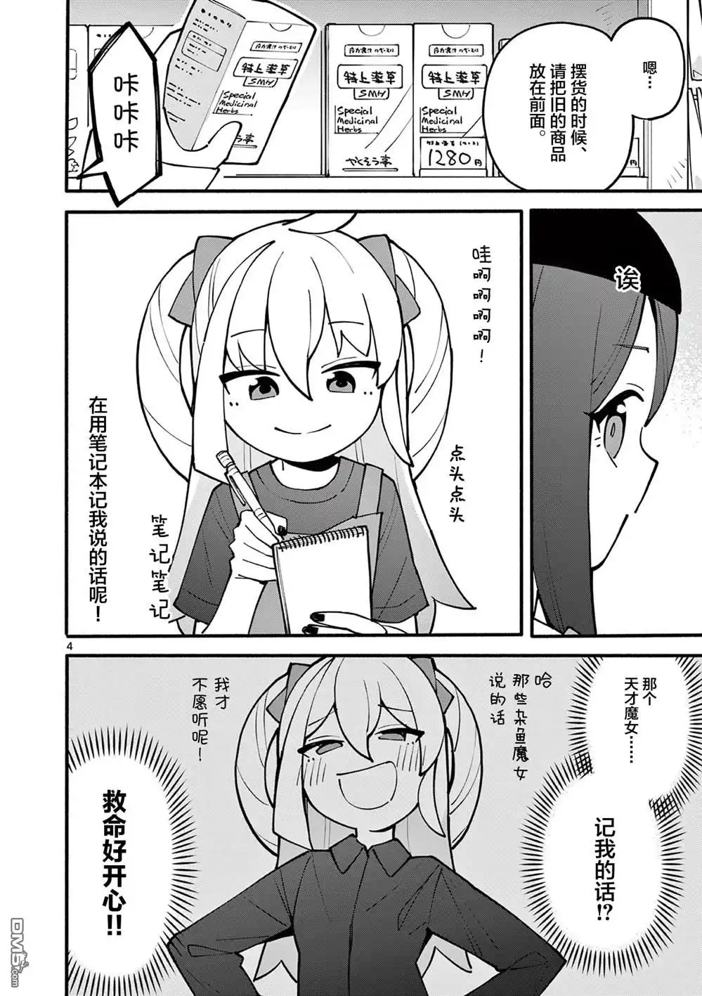 第4页