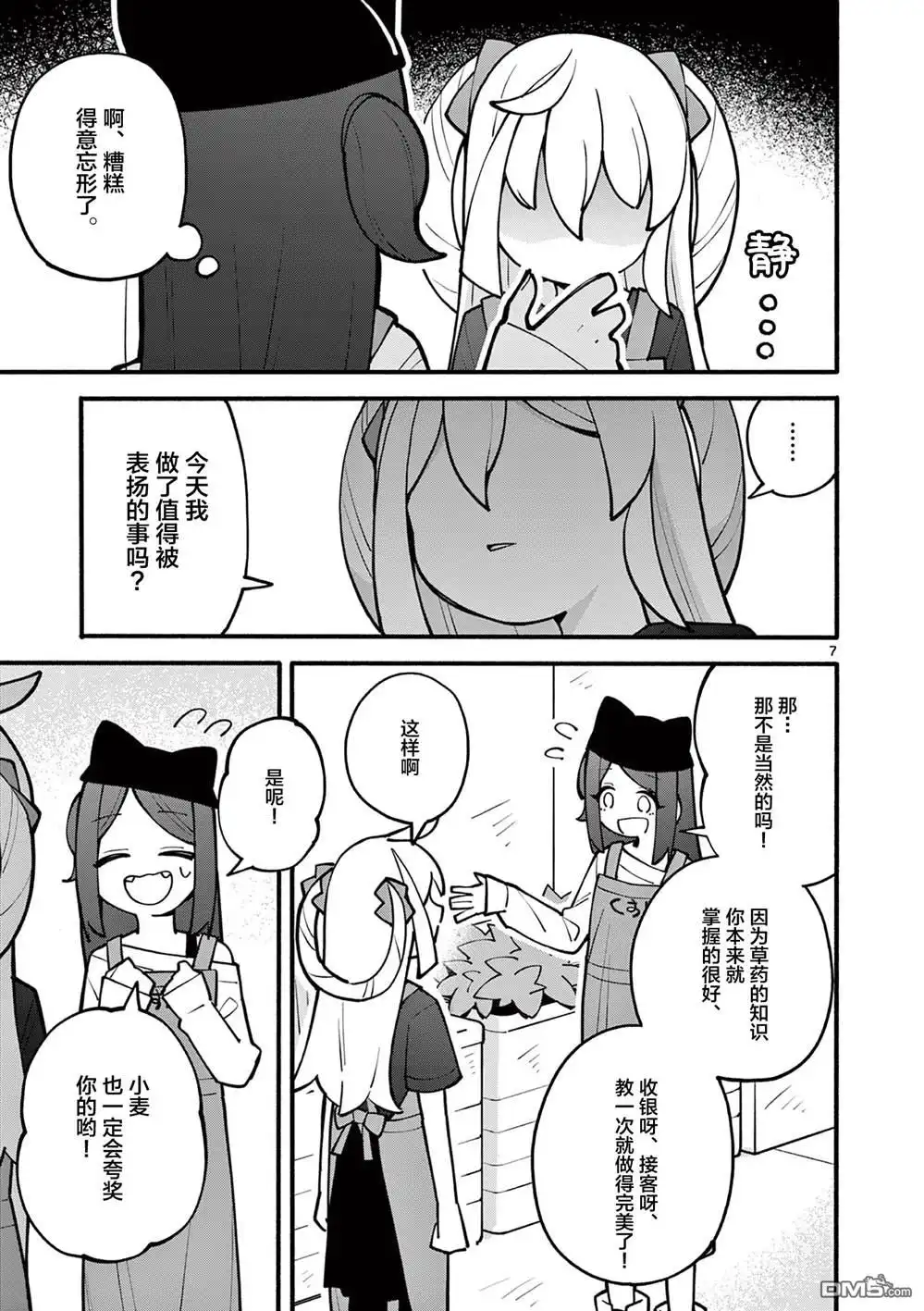 第7页