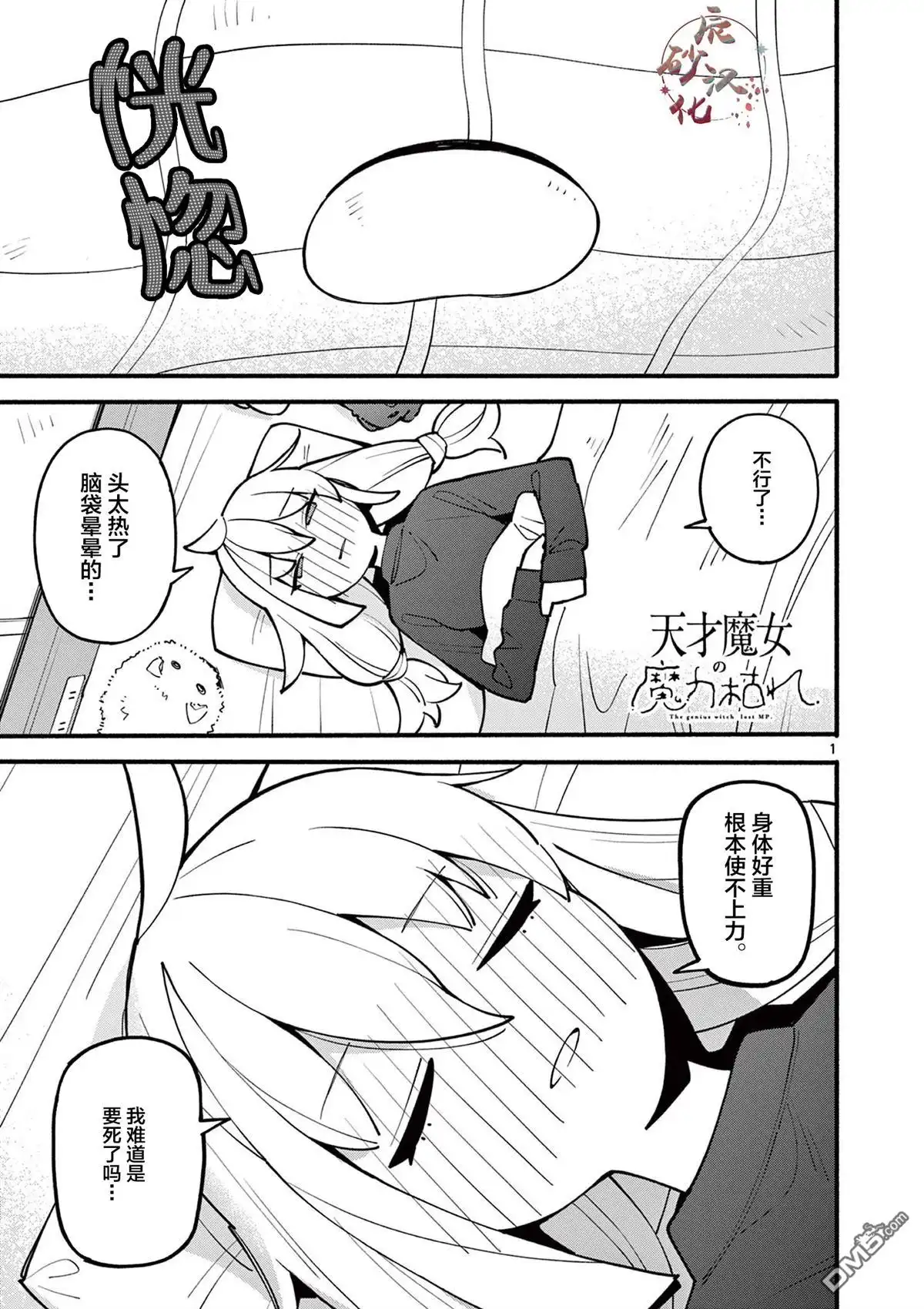 第2页
