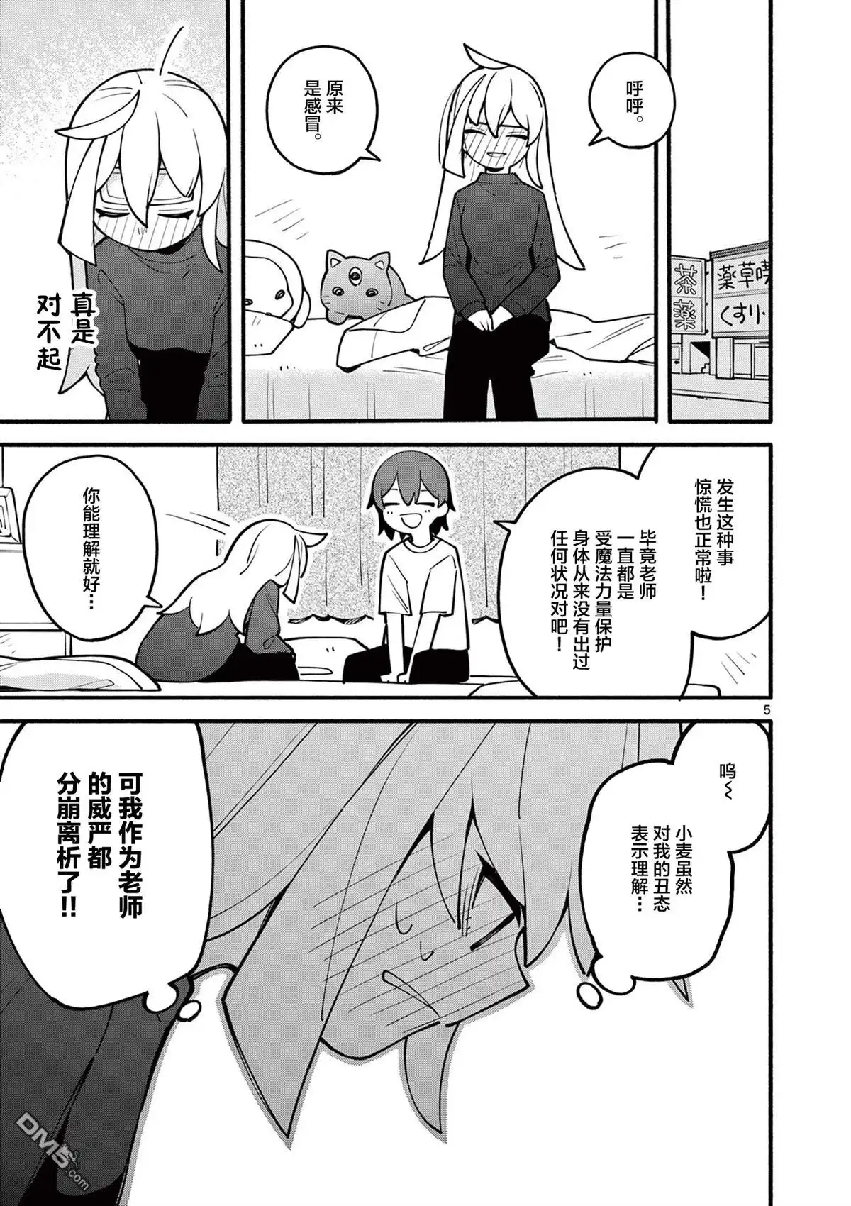 第6页