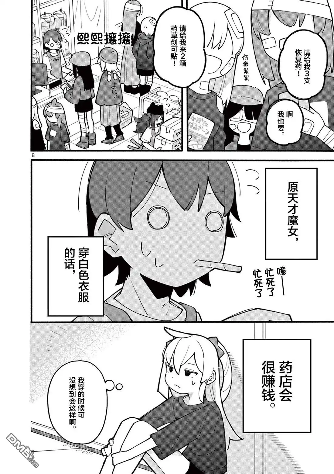 第9页