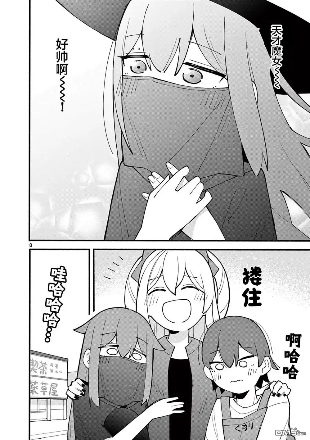 第9页