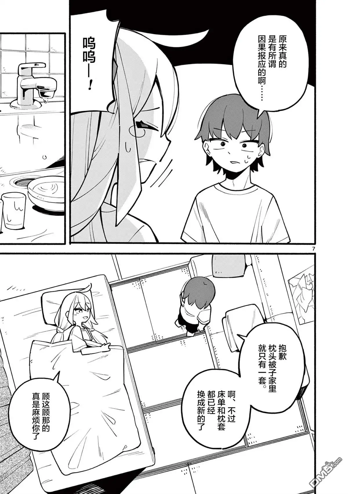 第7页