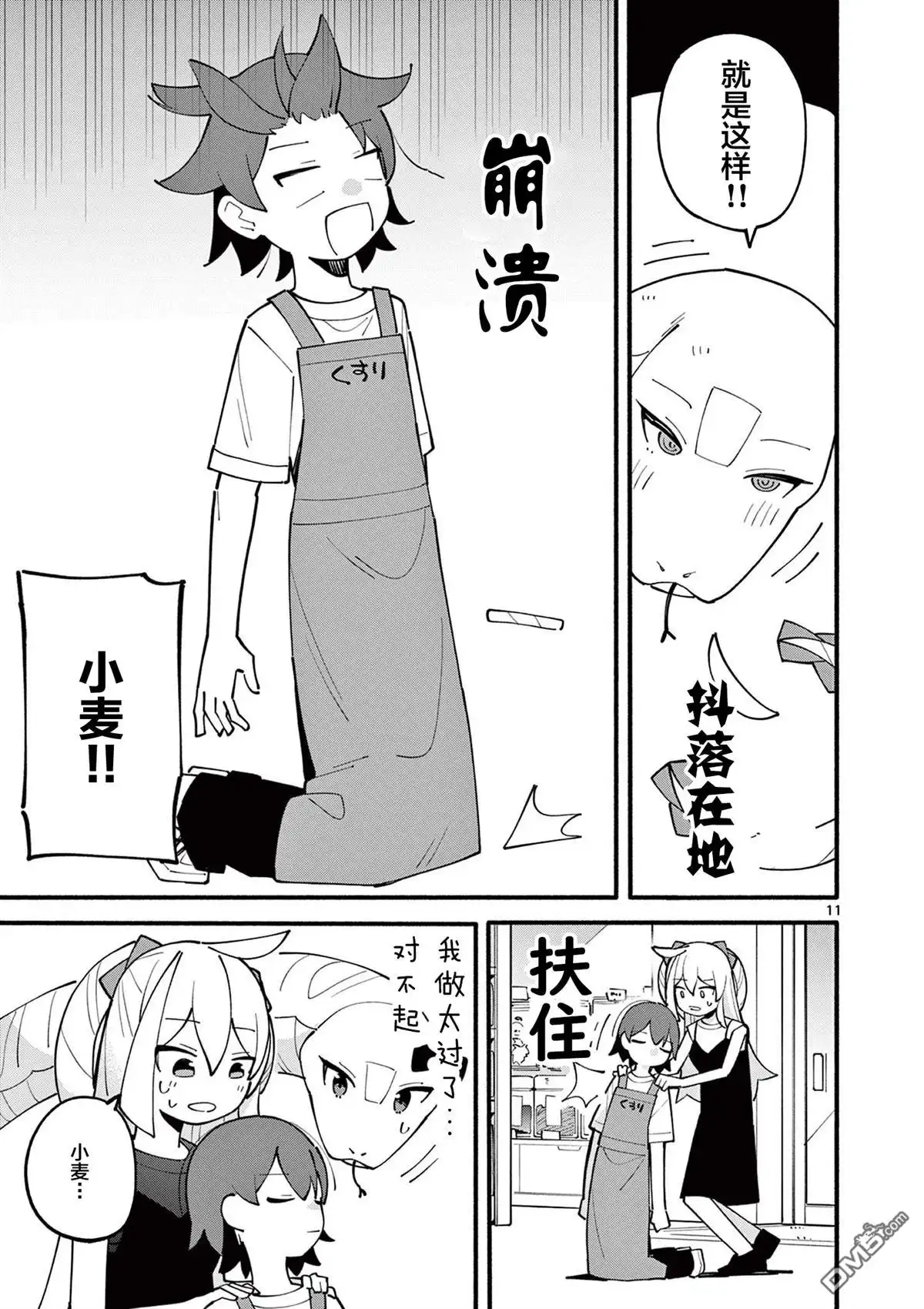 第11页