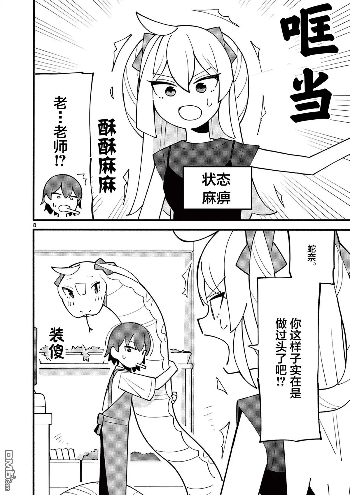 第8页