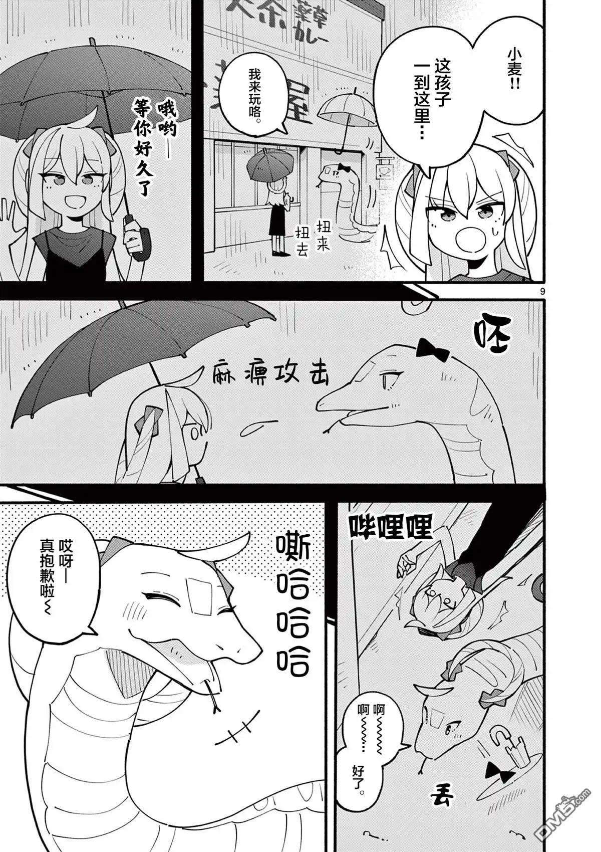 第9页