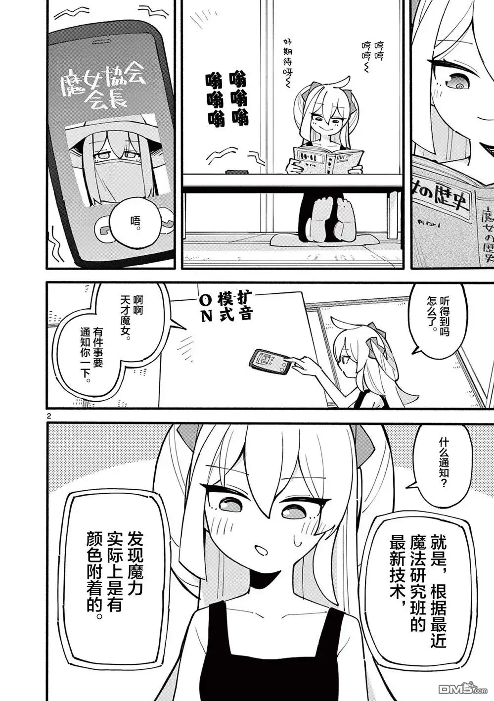 第2页